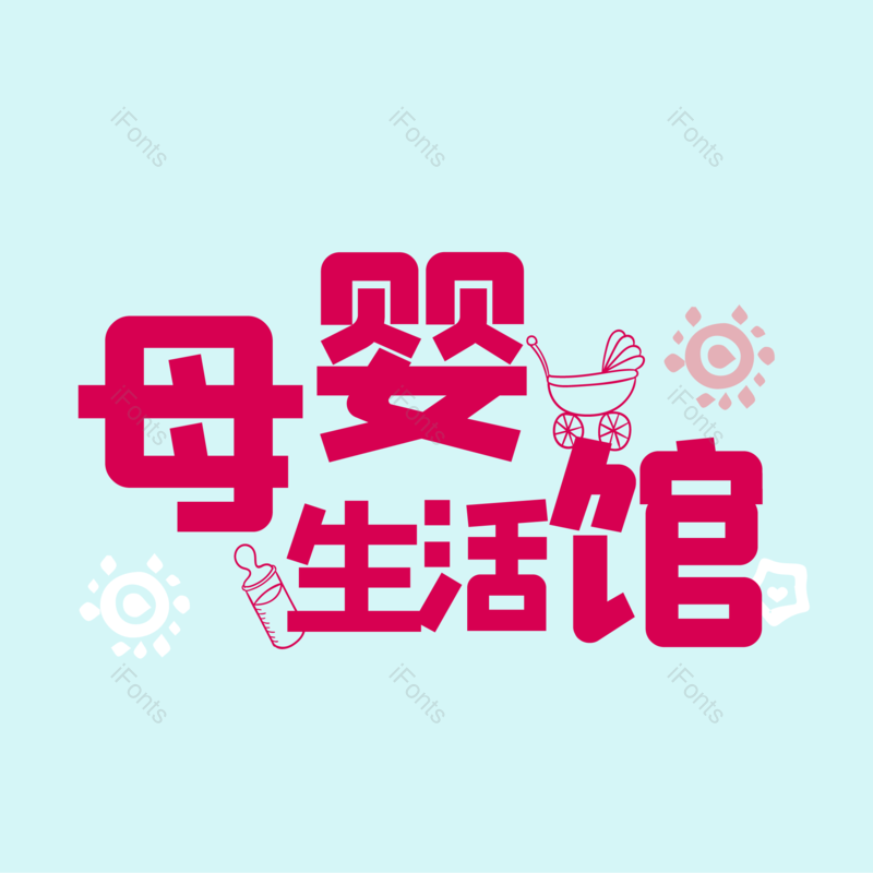 图片,元素,PNG,免抠素材